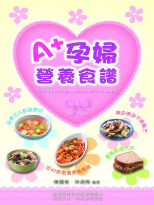 cover image of A+孕婦營養食譜